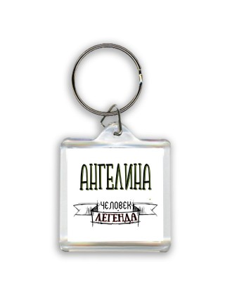 Ангелина человек легенда