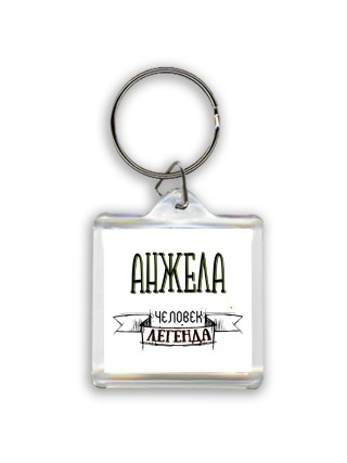 Анжела человек легенда