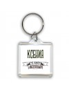 Ксения человек легенда