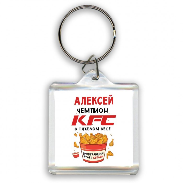 Алексей Чемпион KFC в тяжелом весе