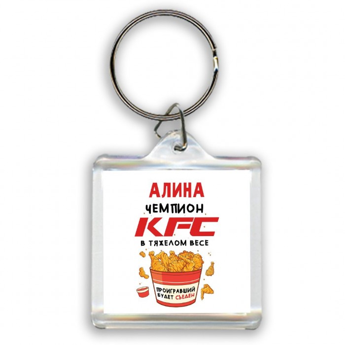 Алина Чемпион KFC в тяжелом весе