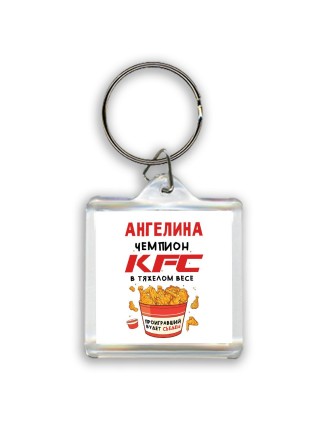 Ангелина Чемпион KFC в тяжелом весе
