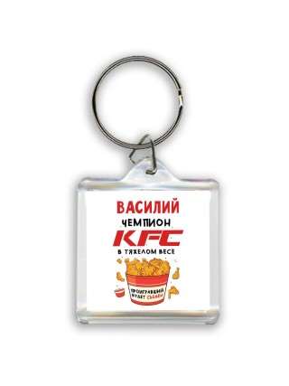Василий Чемпион KFC в тяжелом весе