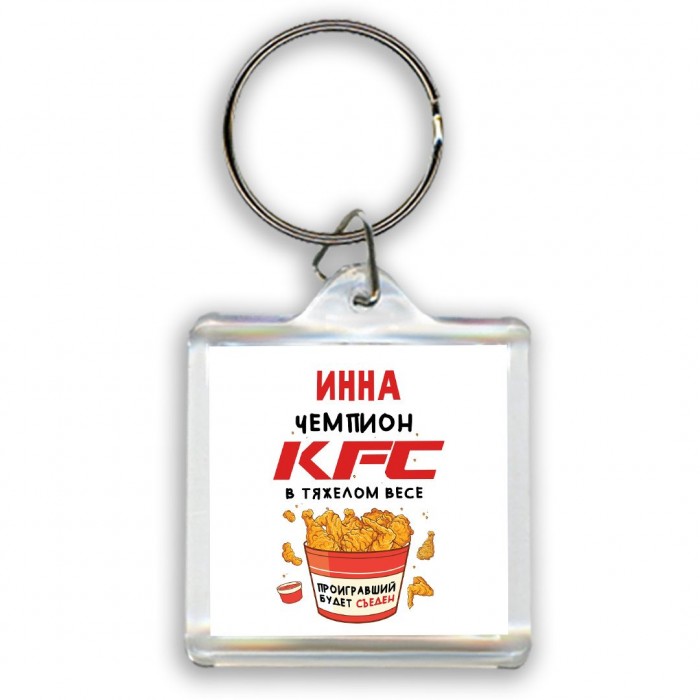 Инна Чемпион KFC в тяжелом весе