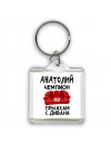 Анатолий чемпион по прыжкам с дивана