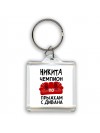 Никита чемпион по прыжкам с дивана