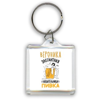 Вероника элегантная любительница пивка