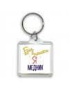 Без напики я медник