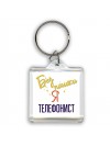 Без напики я телефонист