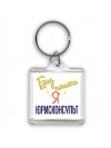 Без напики я юрисконсульт