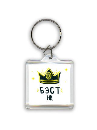 Бэст hr