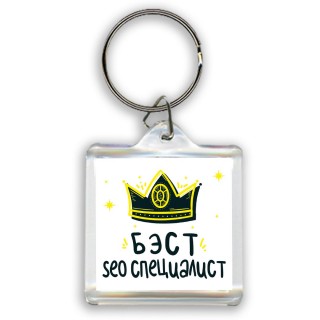 Бэст seo специалист