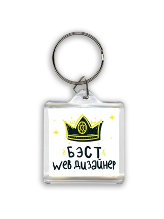 Бэст web дизайнер