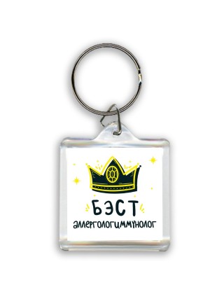Бэст аллергологиммунолог