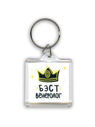 Бэст венеролог