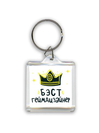 Бэст геймдизайнер