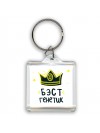 Бэст генетик