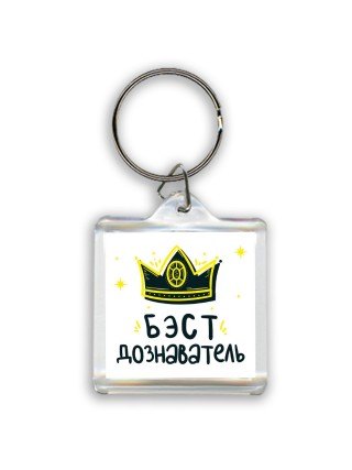 Бэст дознаватель