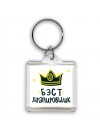 Бэст драпировщик