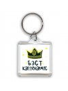 Бэст каптенармус