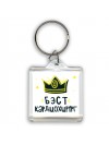 Бэст кардиохирург