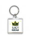 Бэст квасник