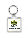 Бэст кинорежиссер
