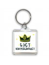 Бэст контрабандист