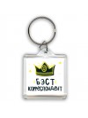 Бэст корреспондент