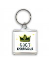 Бэст кровельщик