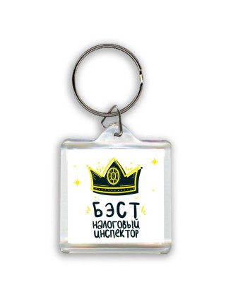 Бэст налоговый инспектор