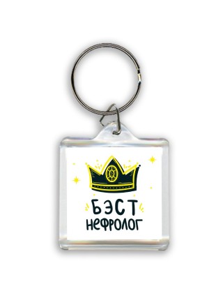 Бэст нефролог