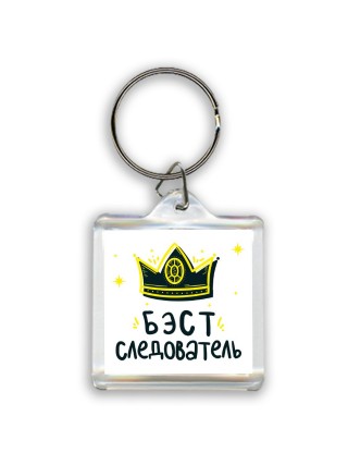 Бэст следователь