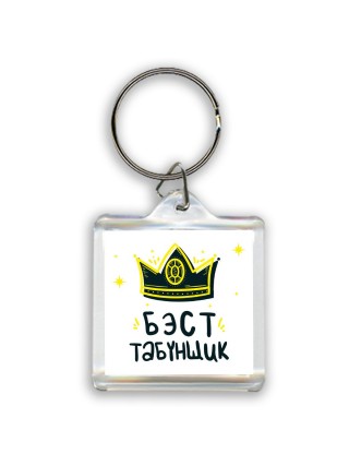 Бэст табунщик