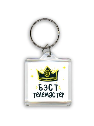 Бэст телемастер