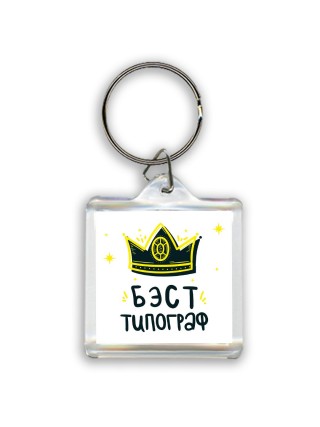Бэст типограф