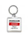 Женские_Профессия ГОРНИЧНАЯ в душе пофигистка