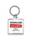 Женские_Профессия МАНЕКЕНЩИЦА в душе пофигистка