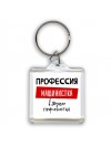 Женские_Профессия МАШИНИСТКА в душе пофигистка