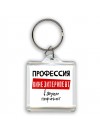 Мужские_Профессия КИНЕЗИТЕРАПЕВТ в душе пофигист