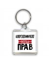 Аллергологиммунолог всегда прав