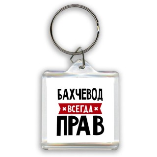 Бахчевод всегда прав