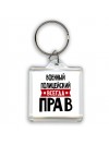 Военный Полицейский всегда прав