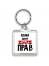 Военный Хирург всегда прав