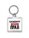 Кардиохирург всегда прав