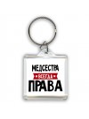 Медсестра всегда права