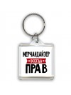 Мерчандайзер всегда прав