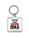 Наводчик Орудия всегда прав