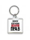 Оператор Вооружения всегда прав