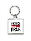 Пчеловод всегда прав